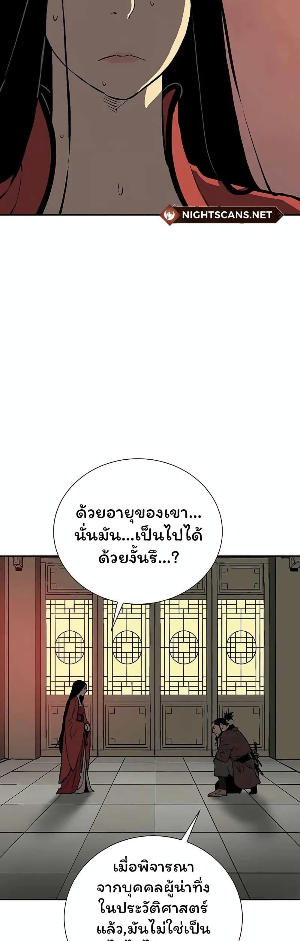 Tales of A Shinning Sword ตอนที่ 37 12