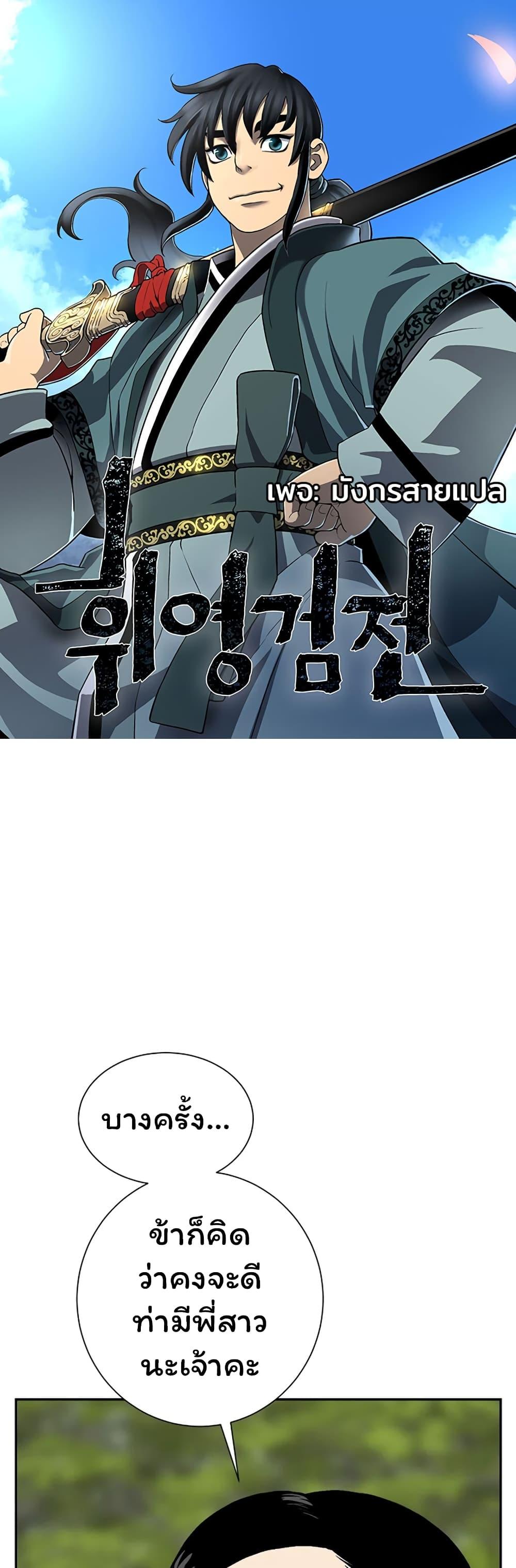Tales of A Shinning Sword ตอนที่ 40 1