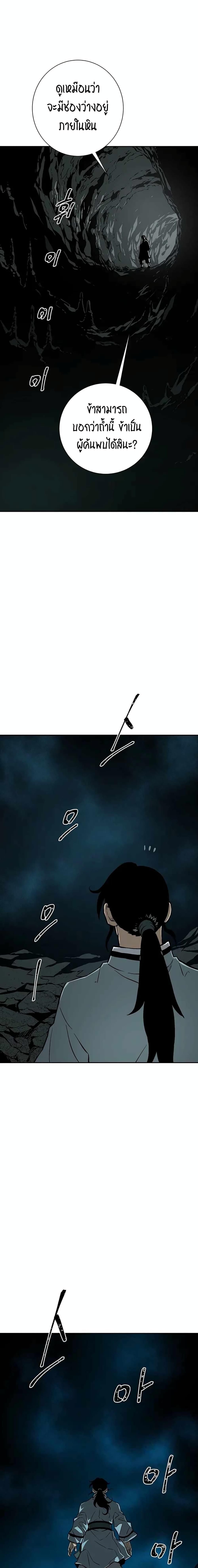 Tales of A Shinning Sword ตอนที่ 27 12