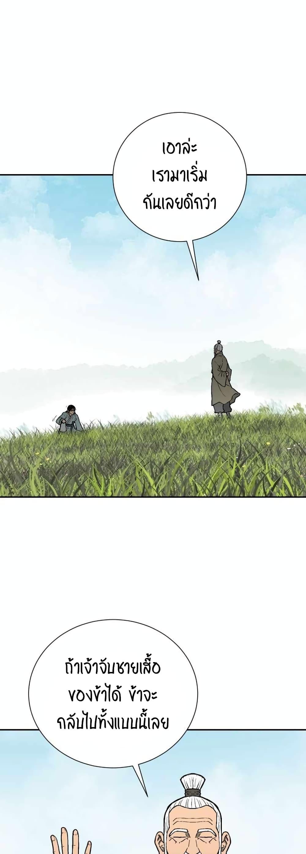 Tales of A Shinning Sword ตอนที่ 7 12