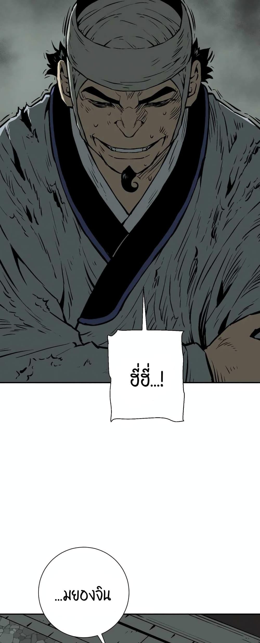 Tales of A Shinning Sword ตอนที่ 32 12