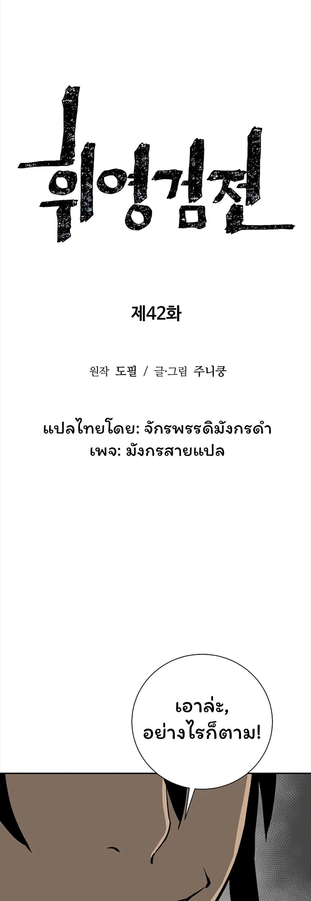 Tales of A Shinning Sword ตอนที่ 42 12
