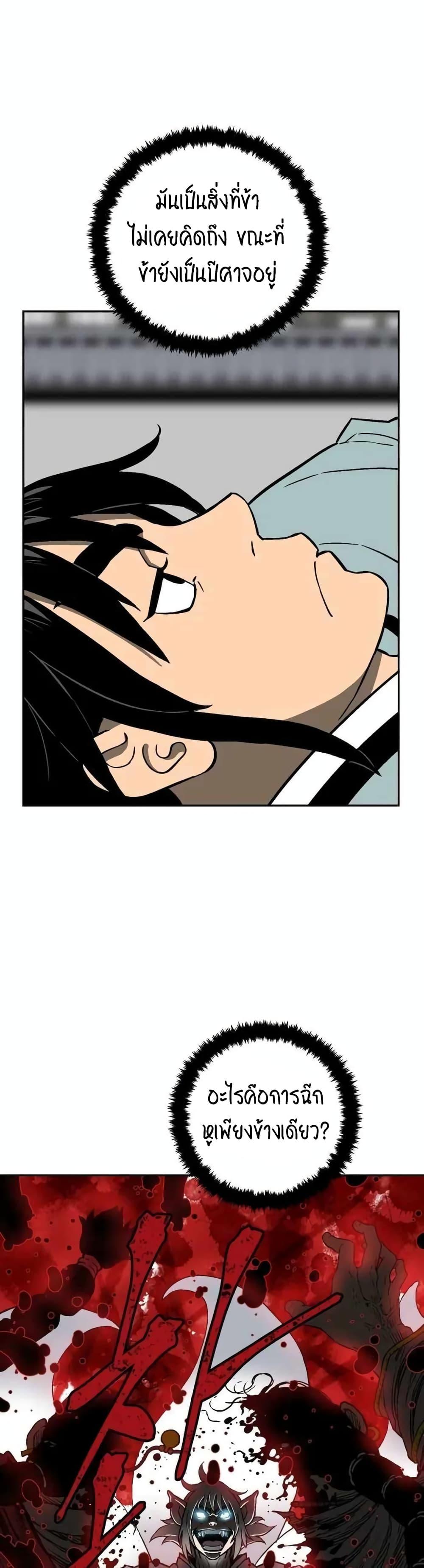 Tales of A Shinning Sword ตอนที่ 17 12