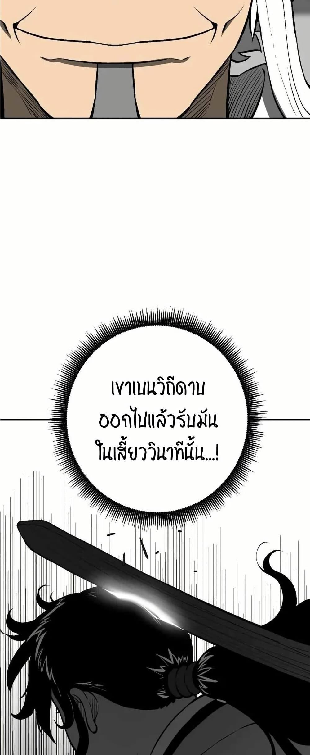 Tales of A Shinning Sword ตอนที่ 29 12