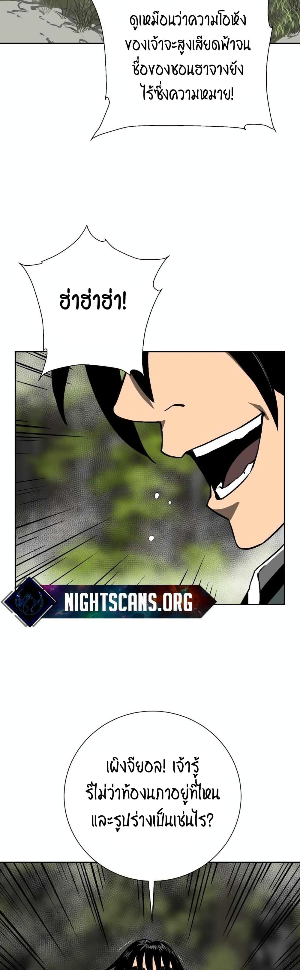 Tales of A Shinning Sword ตอนที่ 15 12