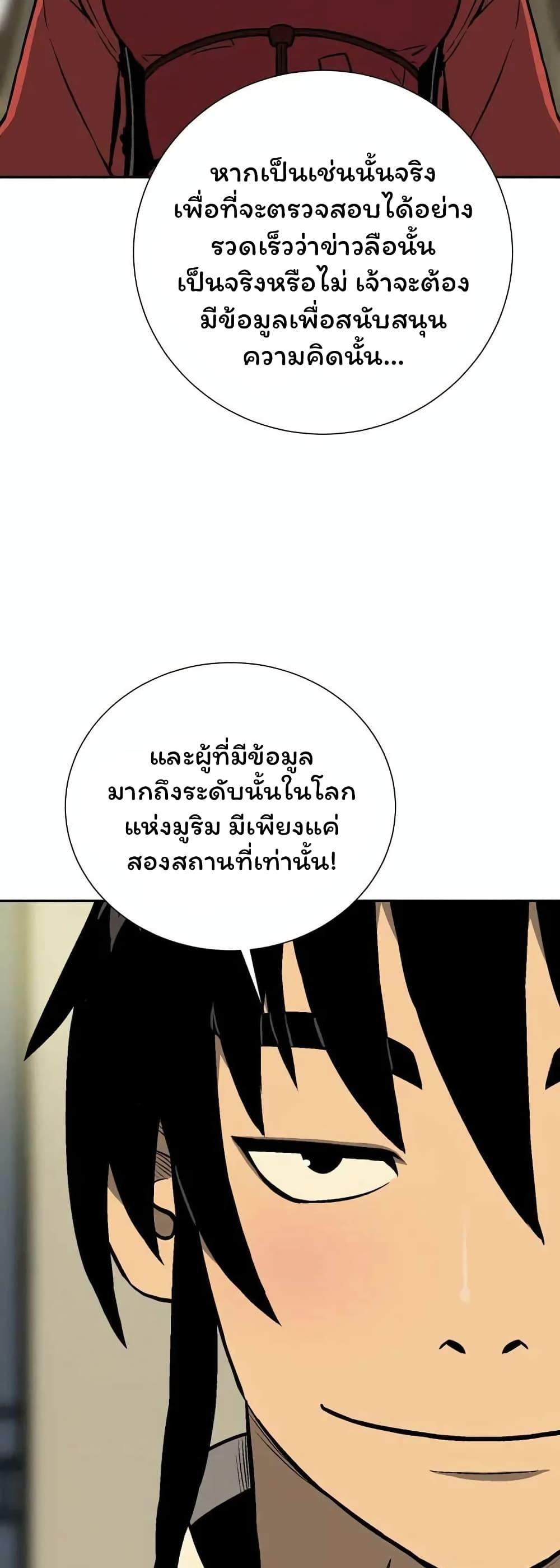 Tales of A Shinning Sword ตอนที่ 36 12