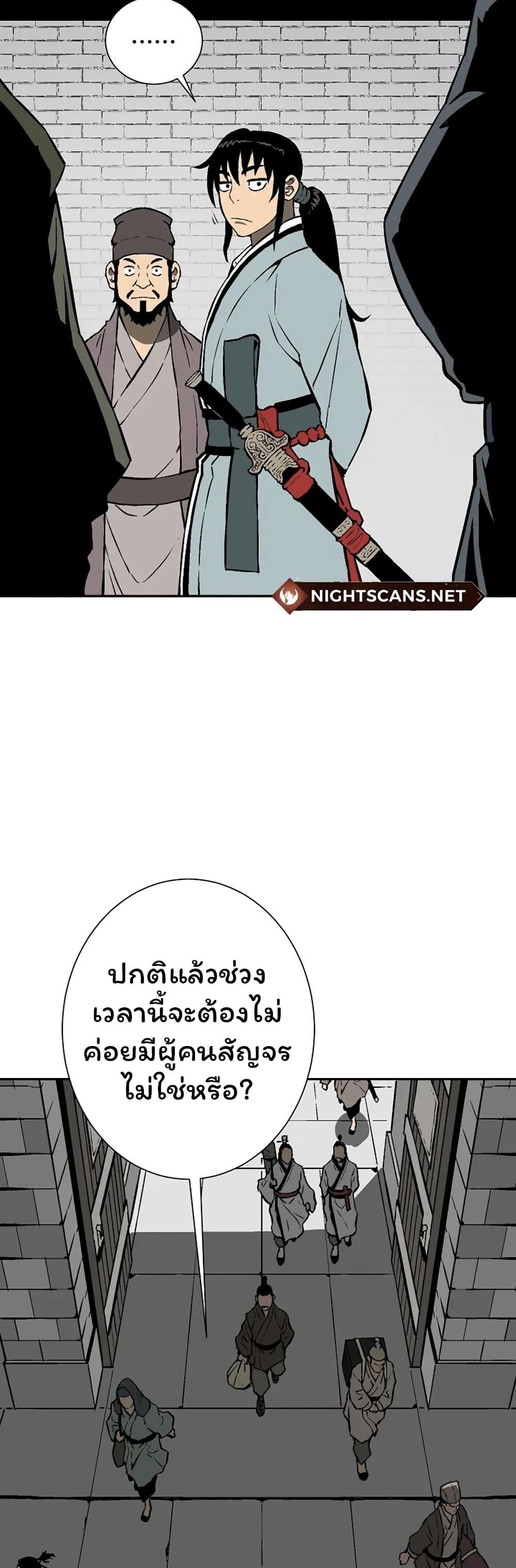 Tales of A Shinning Sword ตอนที่ 40 12