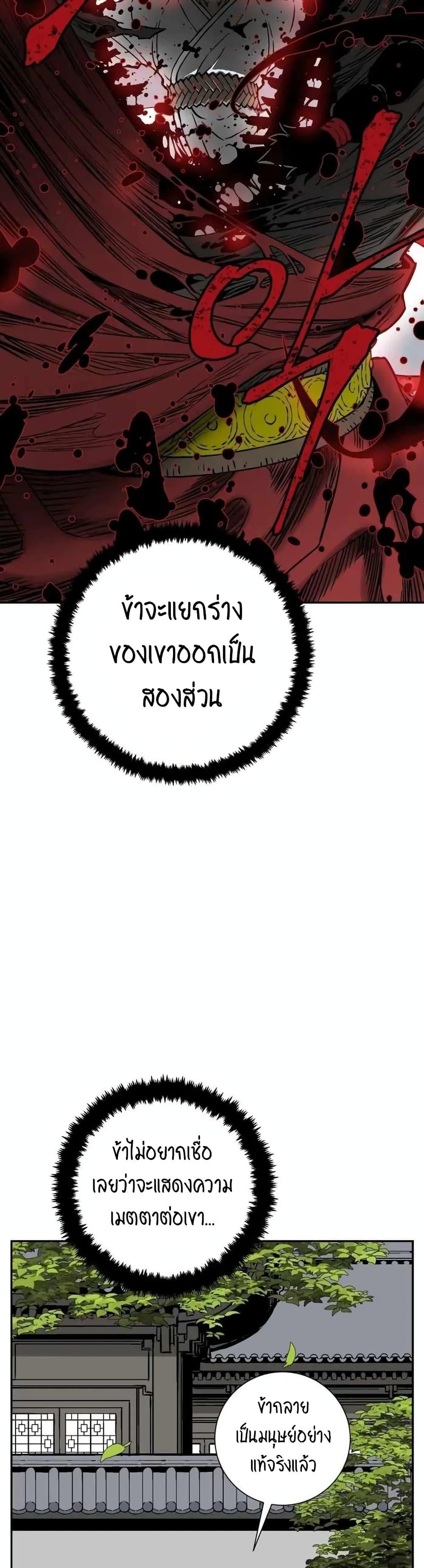 Tales of A Shinning Sword ตอนที่ 17 13