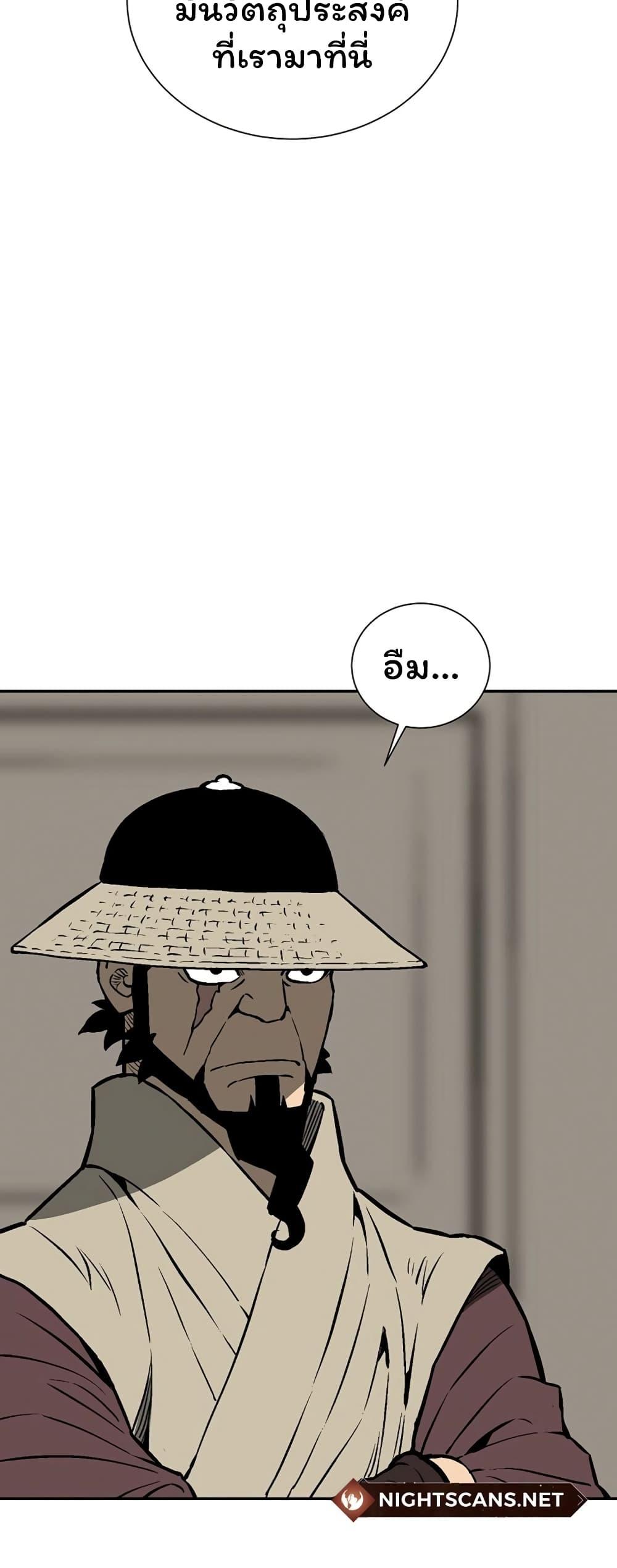 Tales of A Shinning Sword ตอนที่ 41 13