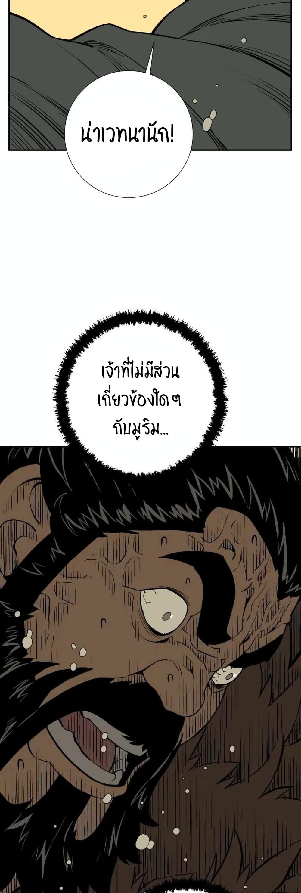 Tales of A Shinning Sword ตอนที่ 22 13