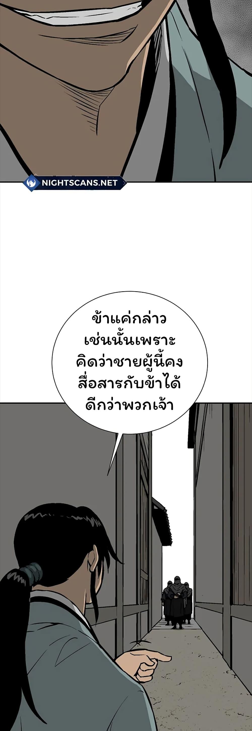 Tales of A Shinning Sword ตอนที่ 42 13