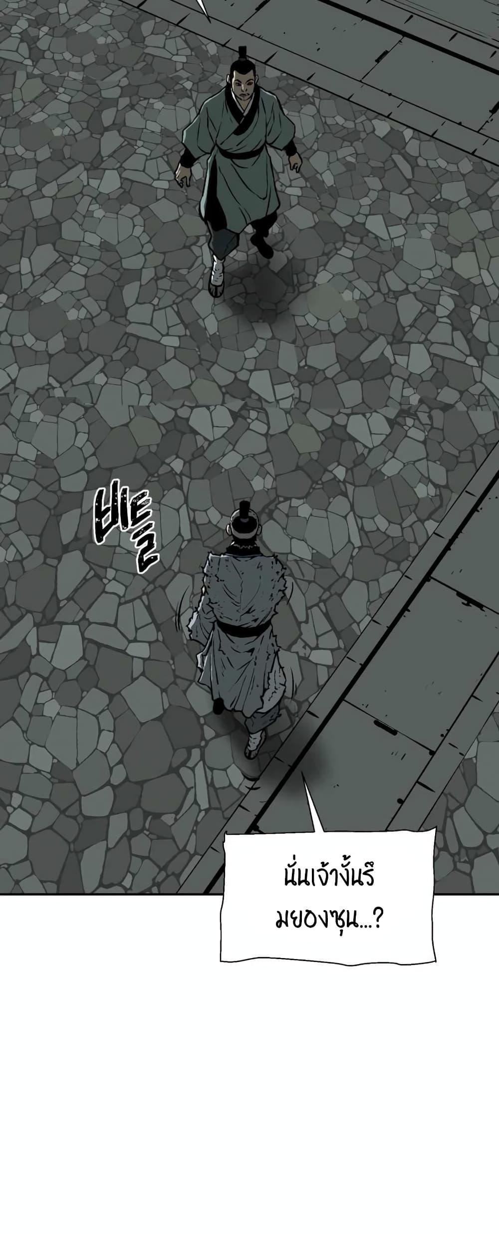 Tales of A Shinning Sword ตอนที่ 32 13