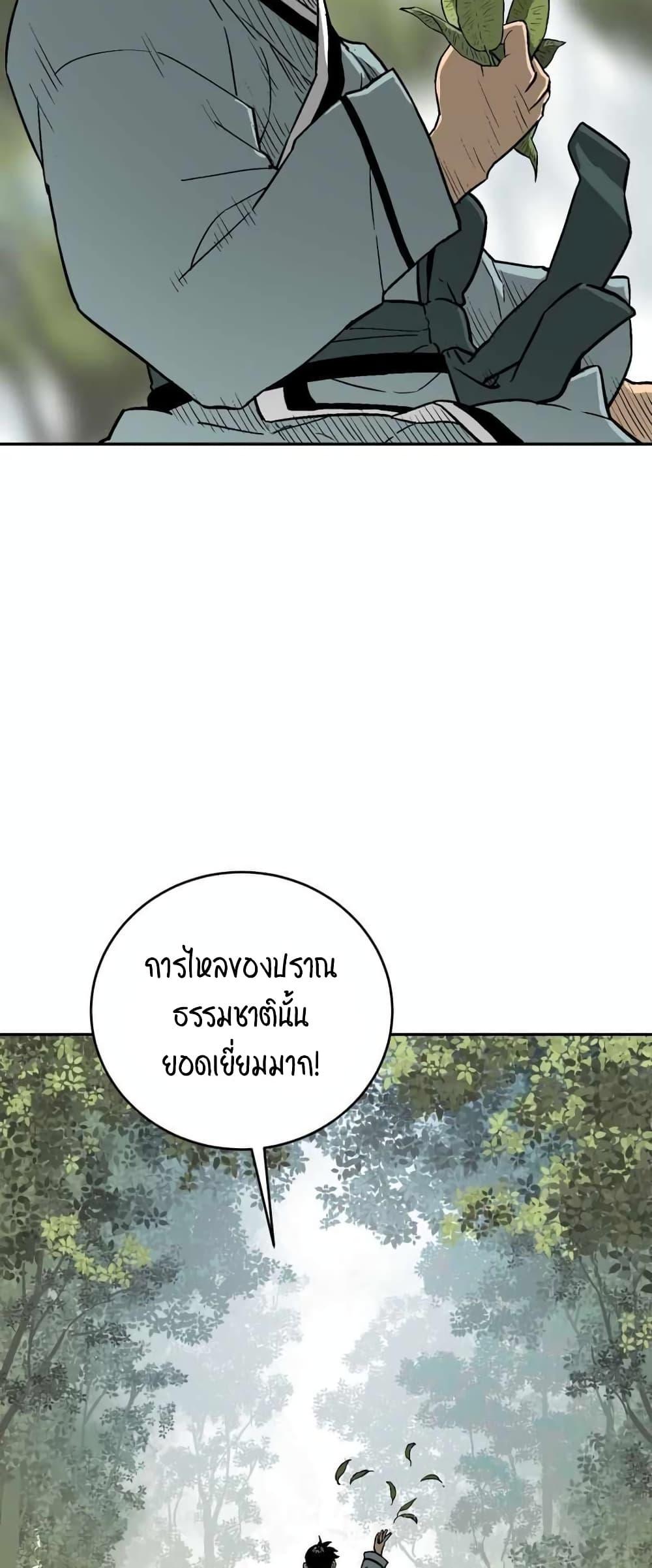 Tales of A Shinning Sword ตอนที่ 5 13