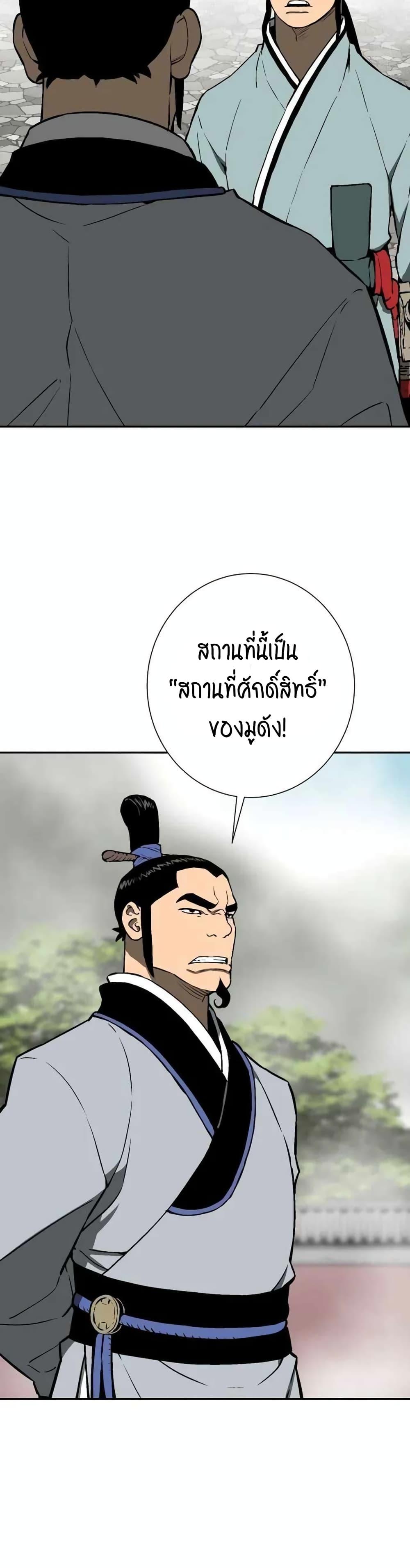 Tales of A Shinning Sword ตอนที่ 23 13
