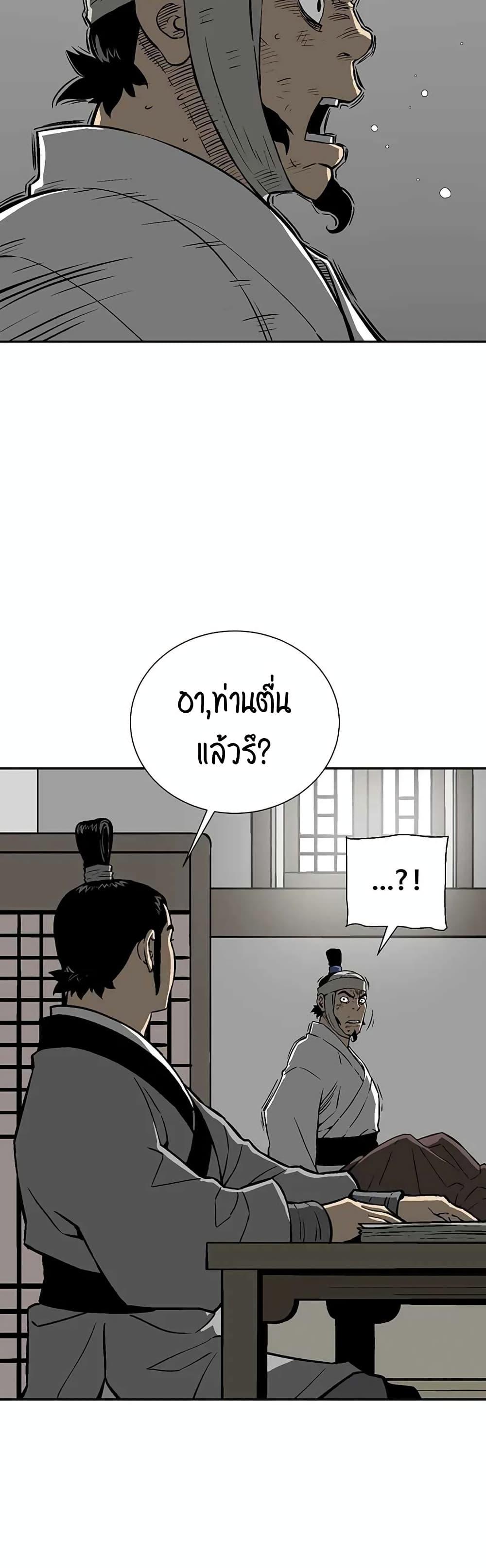 Tales of A Shinning Sword ตอนที่ 30 13