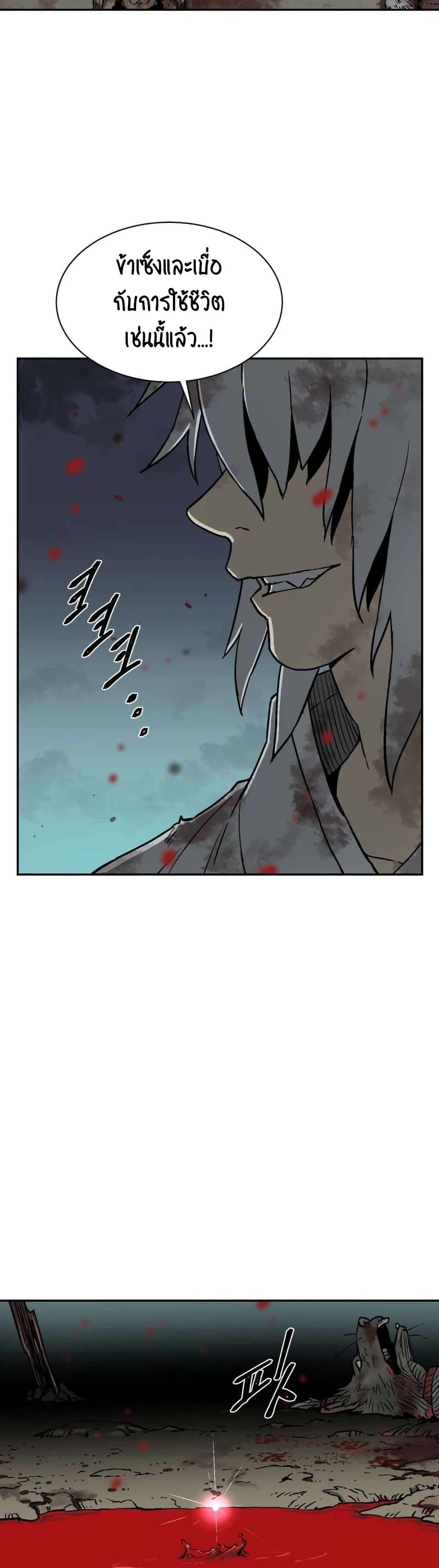 Tales of A Shinning Sword ตอนที่ 2 13