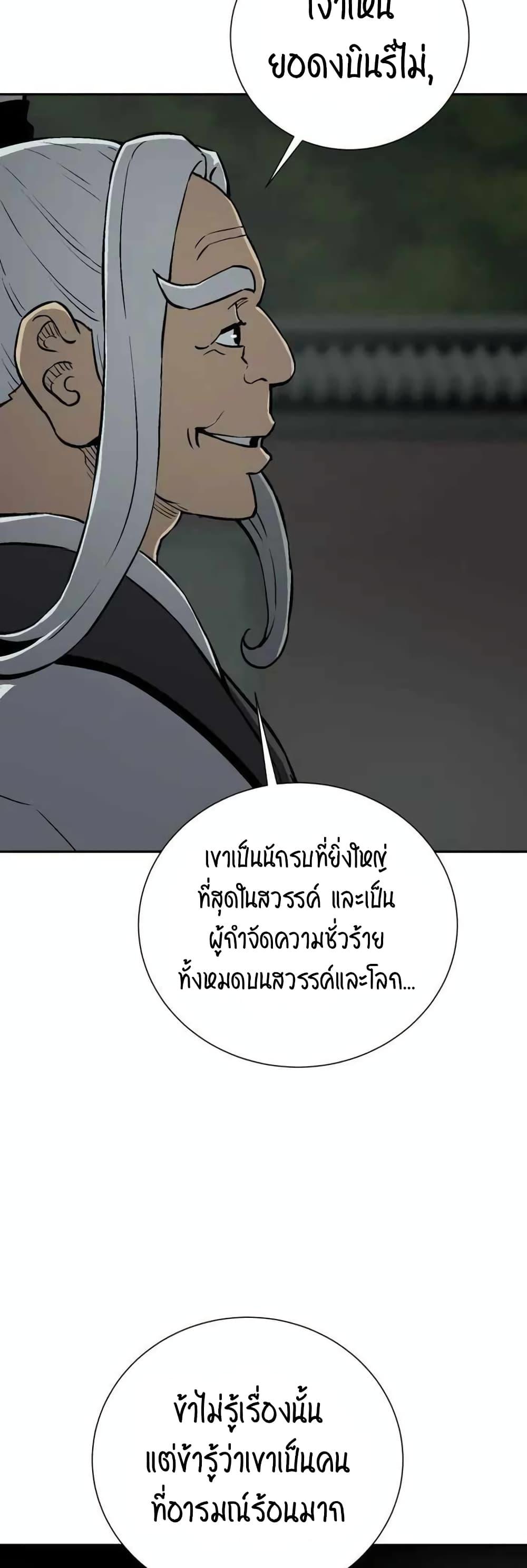 Tales of A Shinning Sword ตอนที่ 25 13