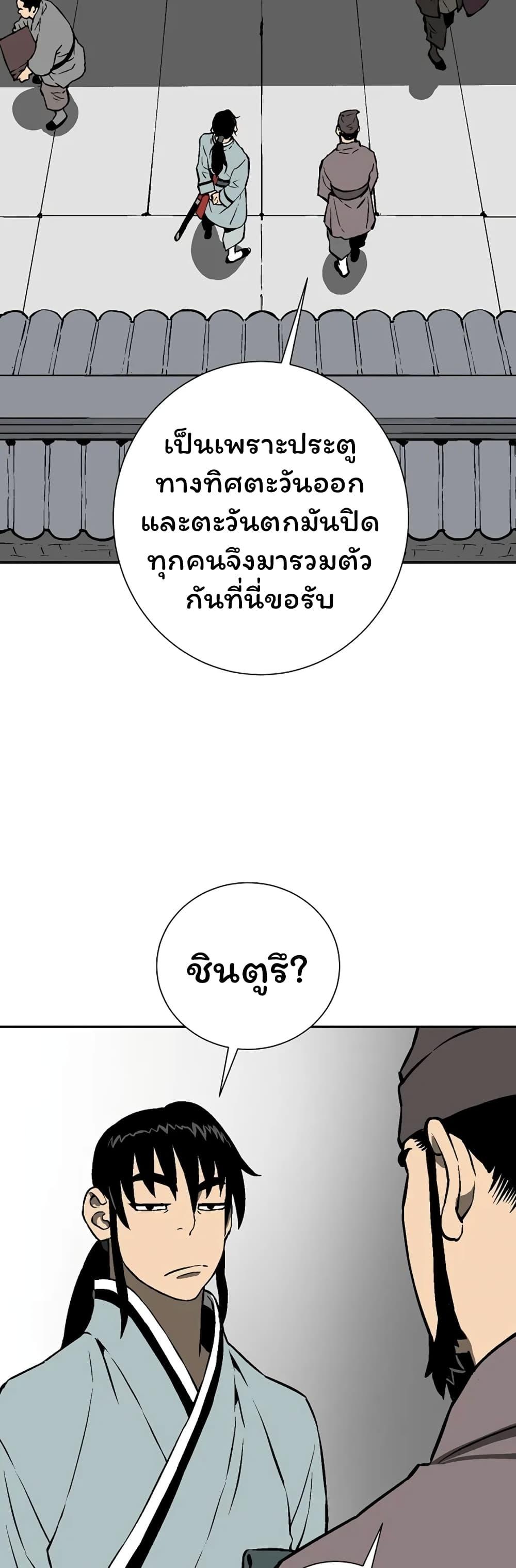 Tales of A Shinning Sword ตอนที่ 40 13