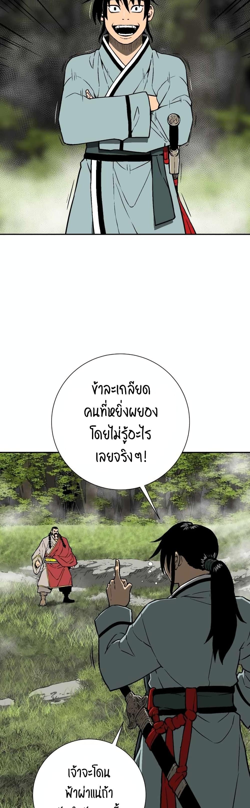Tales of A Shinning Sword ตอนที่ 15 13