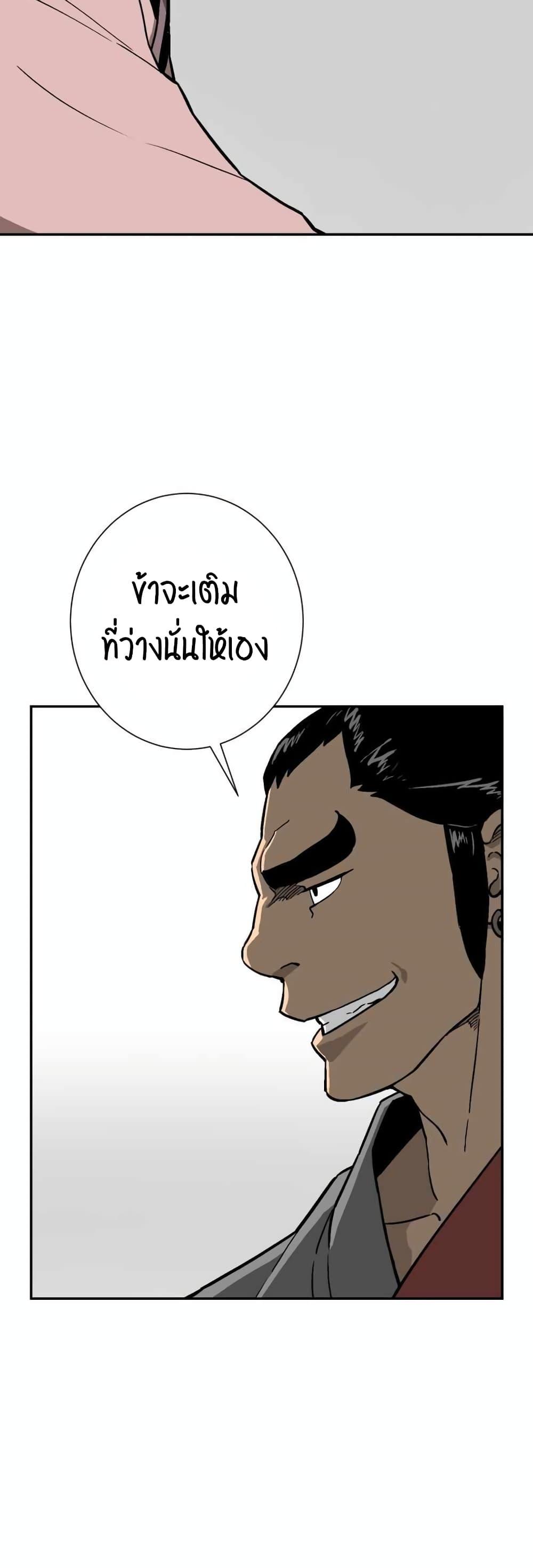 Tales of A Shinning Sword ตอนที่ 11 13