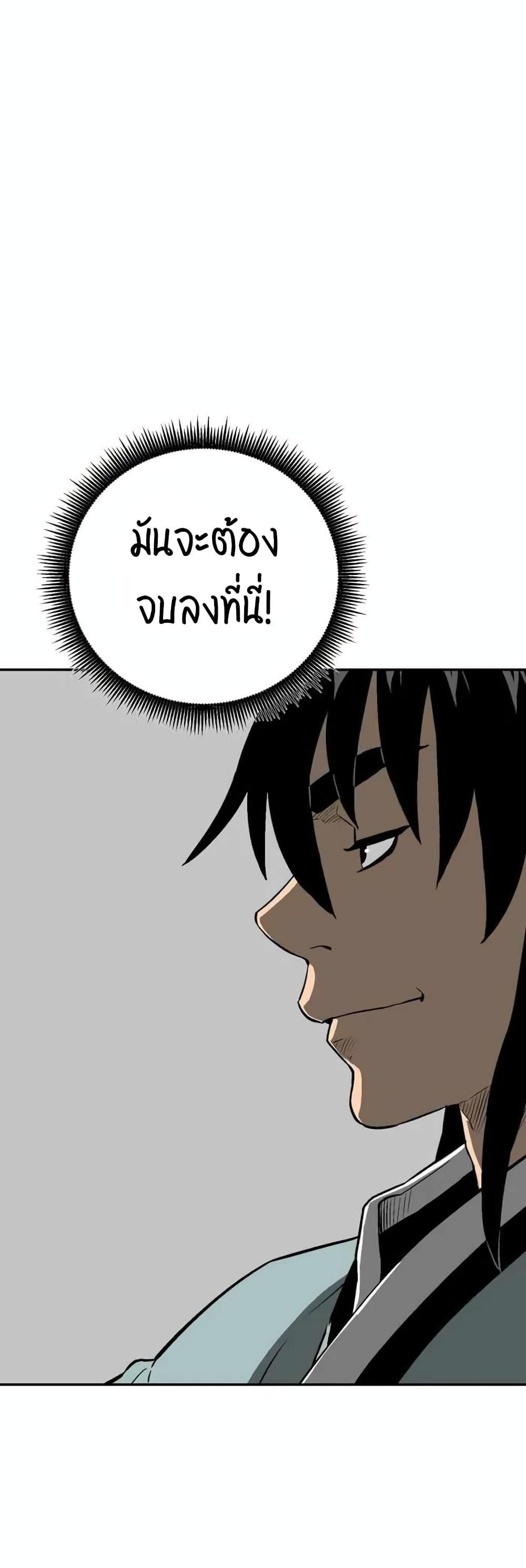 Tales of A Shinning Sword ตอนที่ 20 13
