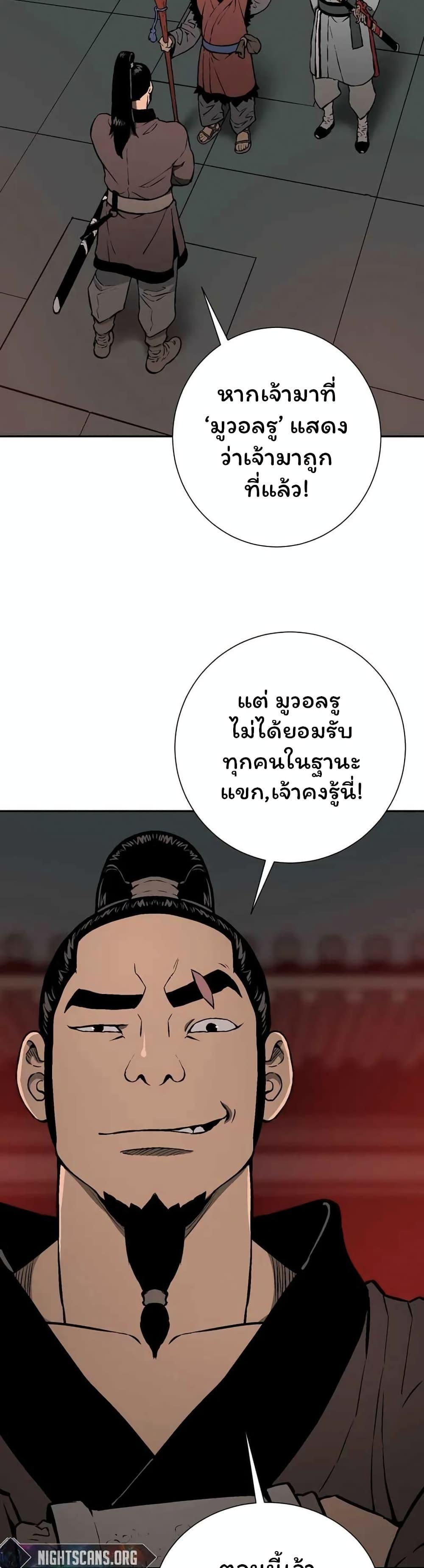 Tales of A Shinning Sword ตอนที่ 33 13