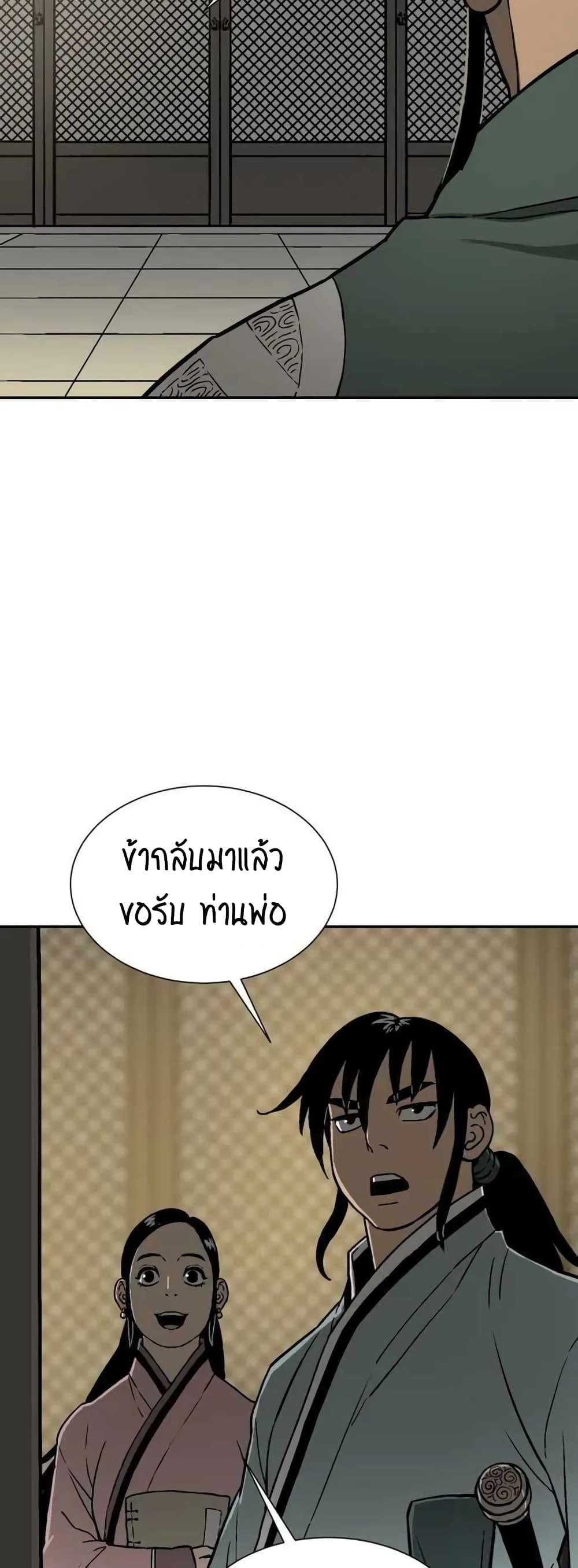 Tales of A Shinning Sword ตอนที่ 10 13