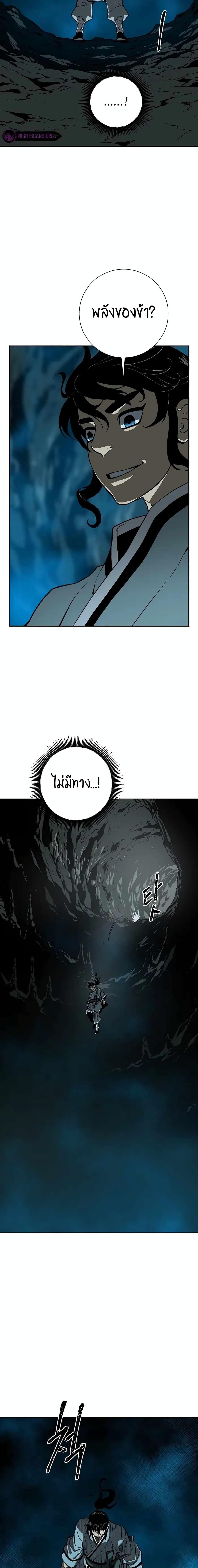 Tales of A Shinning Sword ตอนที่ 27 13