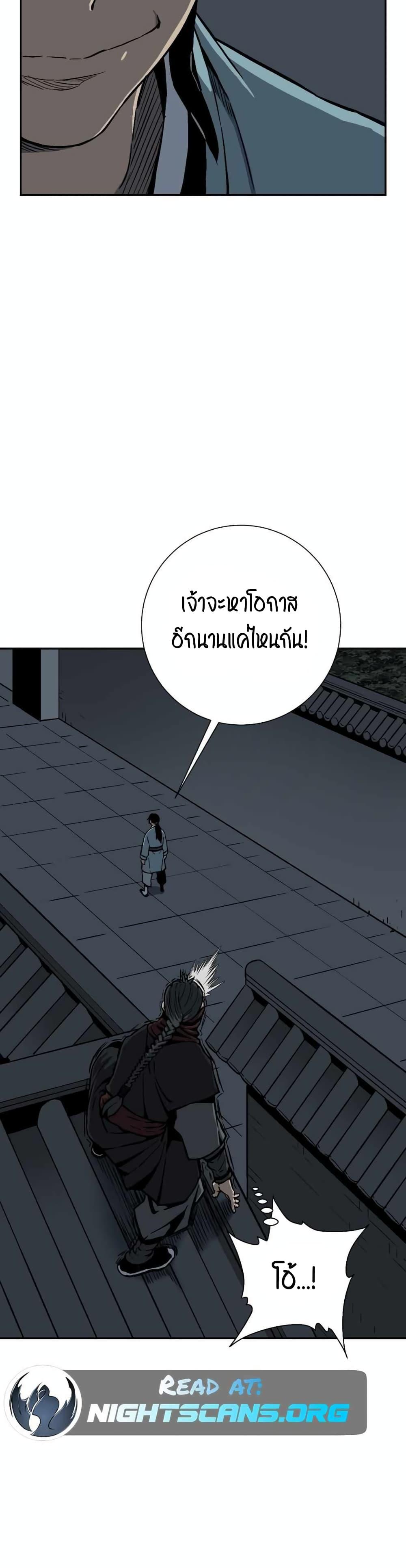 Tales of A Shinning Sword ตอนที่ 13 13