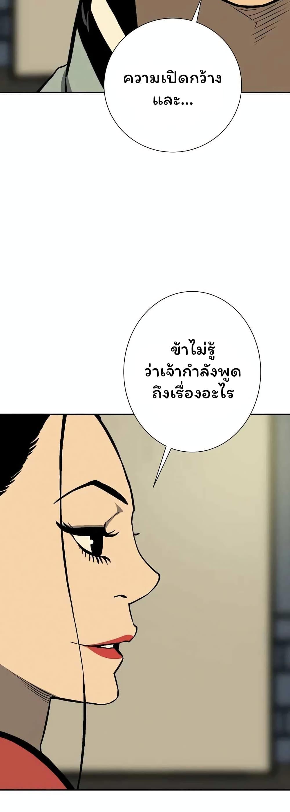 Tales of A Shinning Sword ตอนที่ 36 13