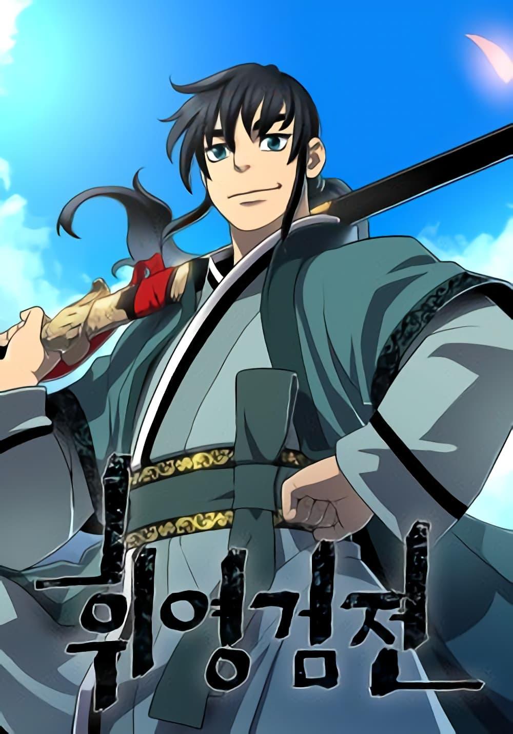 Tales of A Shinning Sword ตอนที่ 18 1