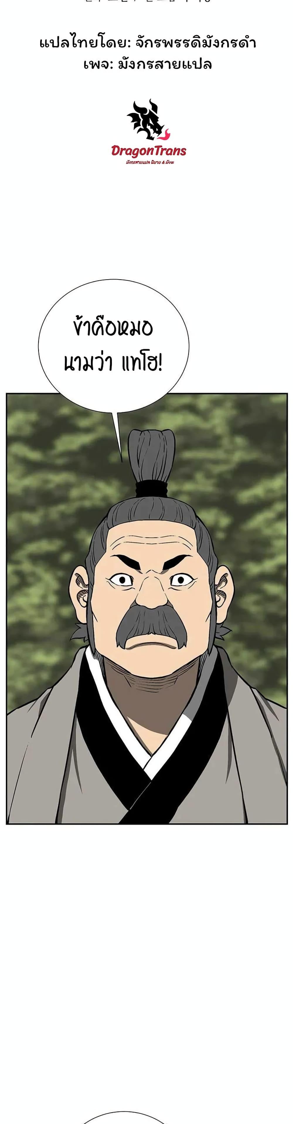 Tales of A Shinning Sword ตอนที่ 28 13