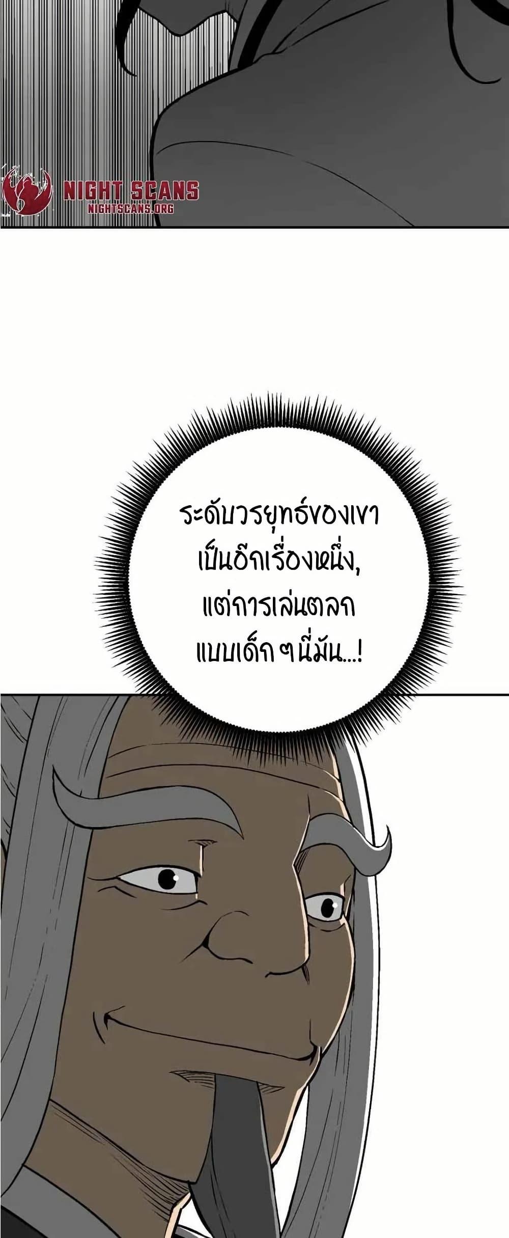 Tales of A Shinning Sword ตอนที่ 29 13