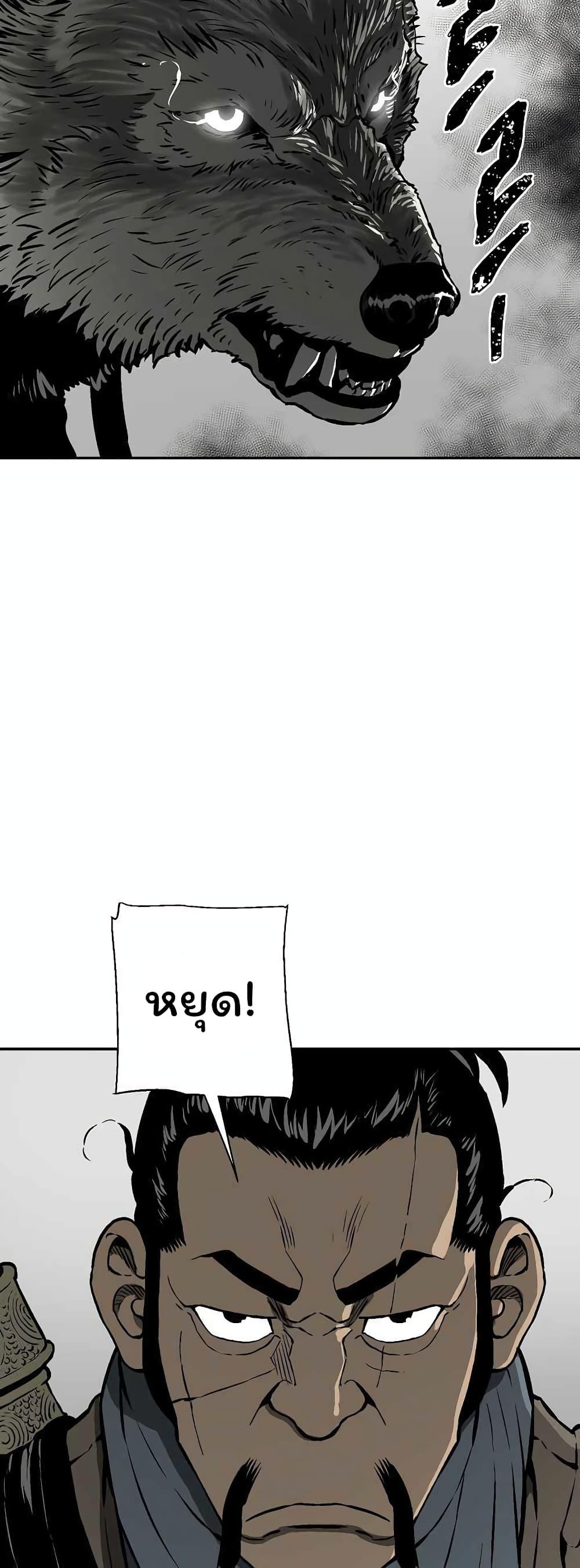 Tales of A Shinning Sword ตอนที่ 43 13