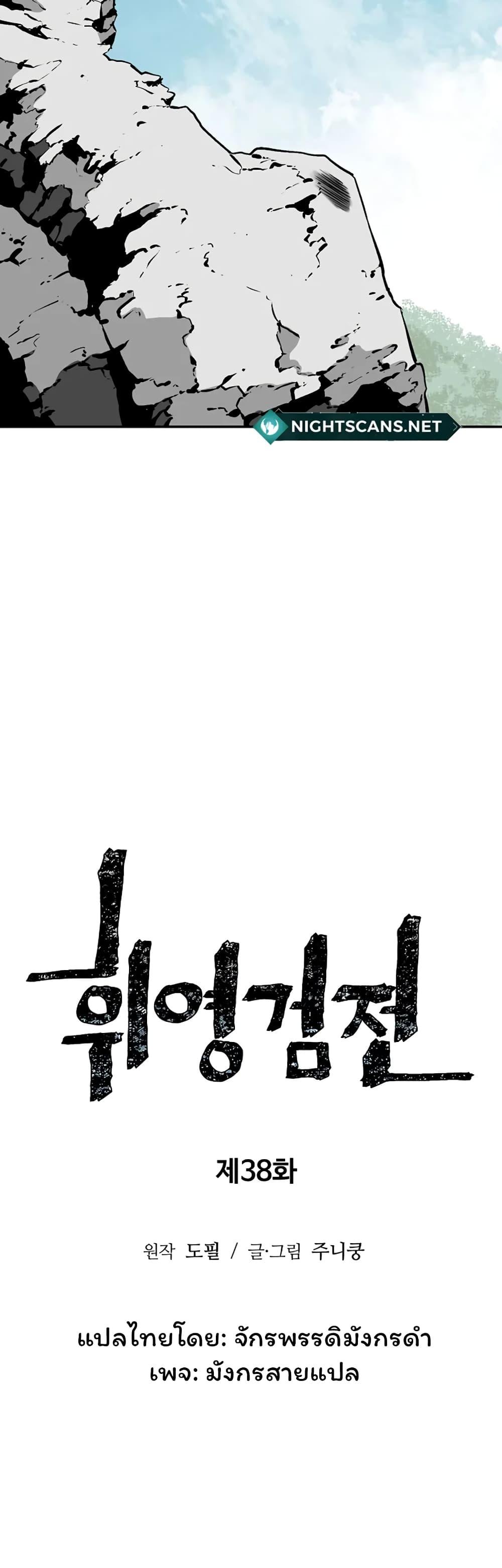 Tales of A Shinning Sword ตอนที่ 38 13