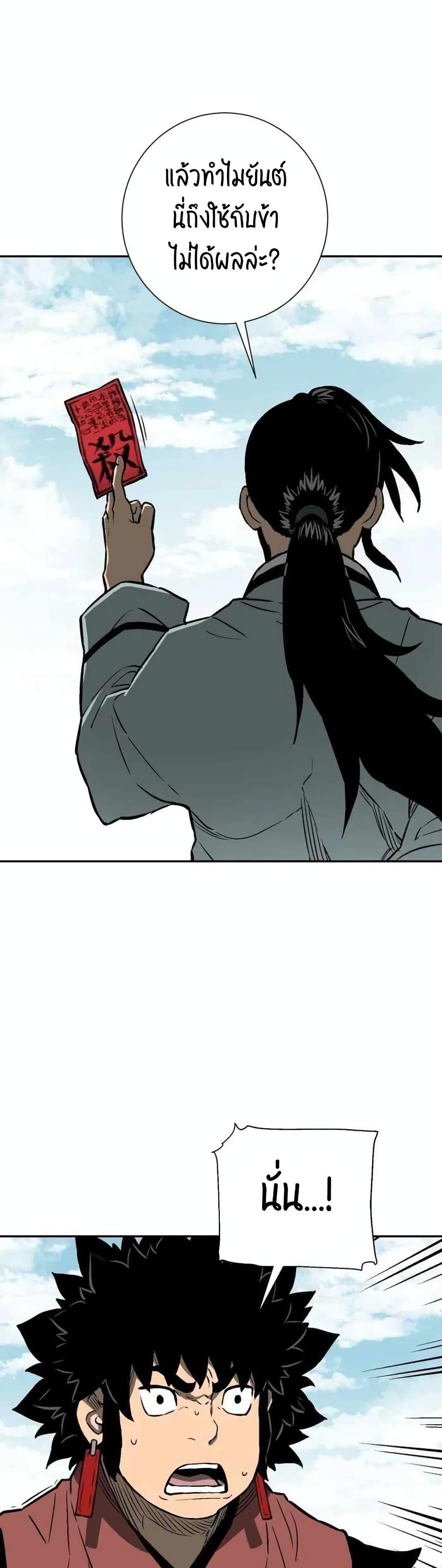Tales of A Shinning Sword ตอนที่ 18 14