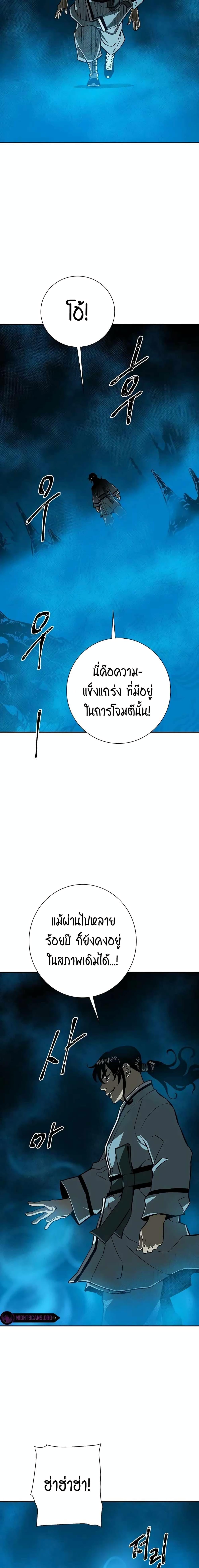 Tales of A Shinning Sword ตอนที่ 27 14