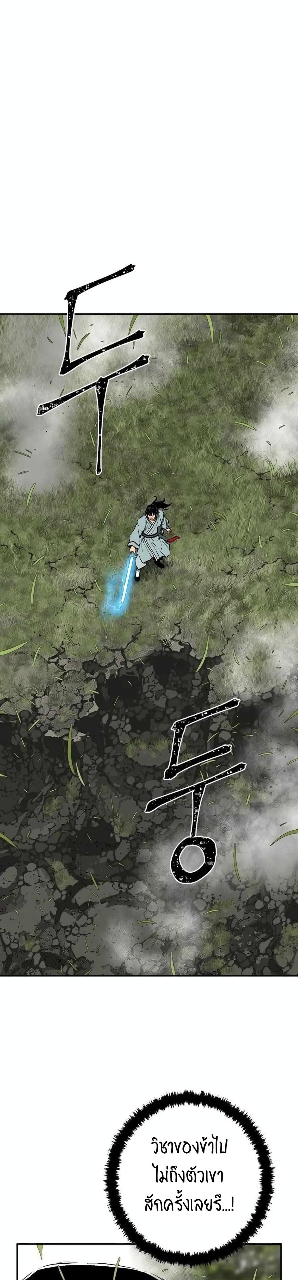 Tales of A Shinning Sword ตอนที่ 16 1