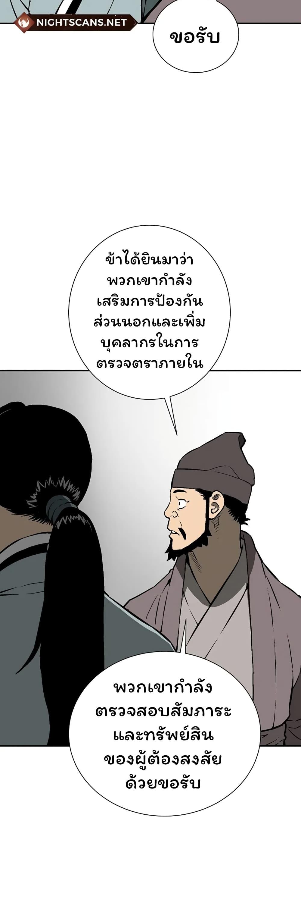 Tales of A Shinning Sword ตอนที่ 40 14