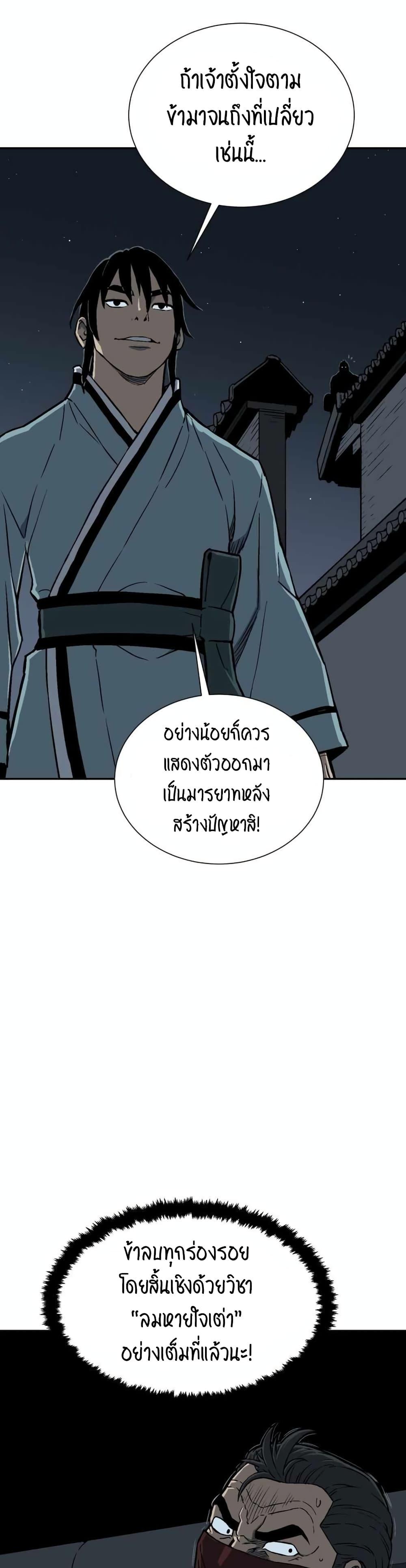 Tales of A Shinning Sword ตอนที่ 13 14