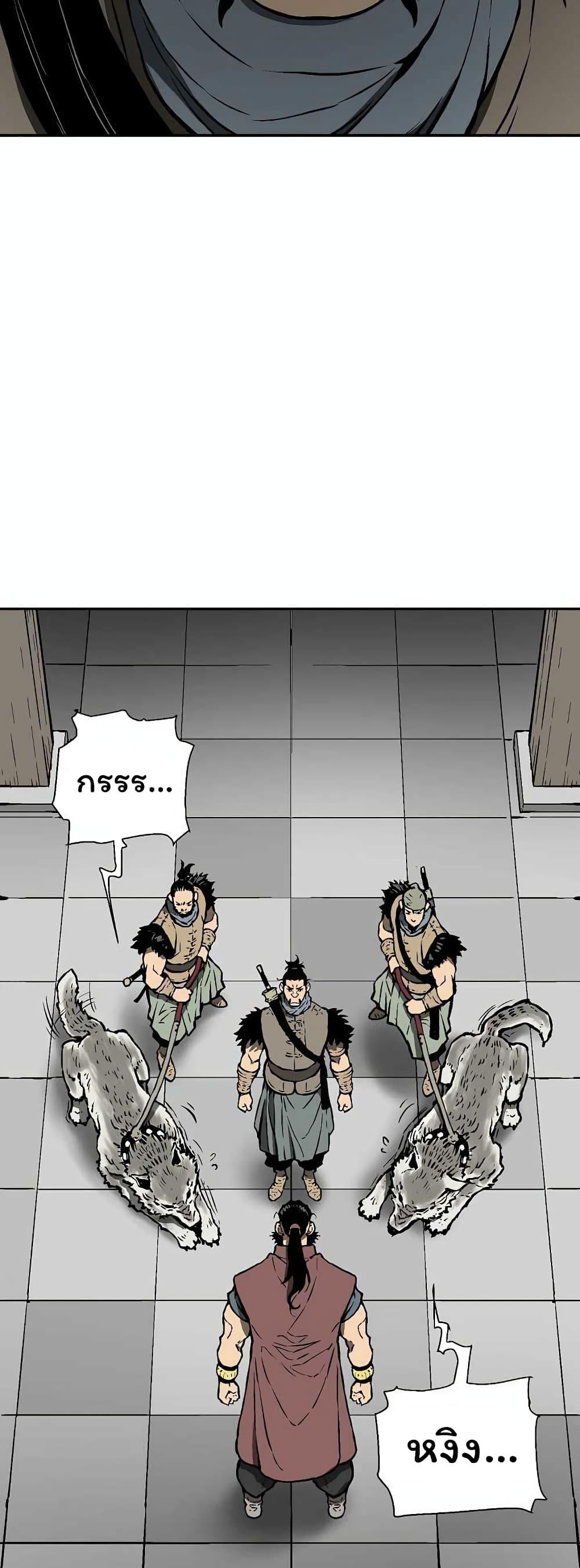 Tales of A Shinning Sword ตอนที่ 43 14