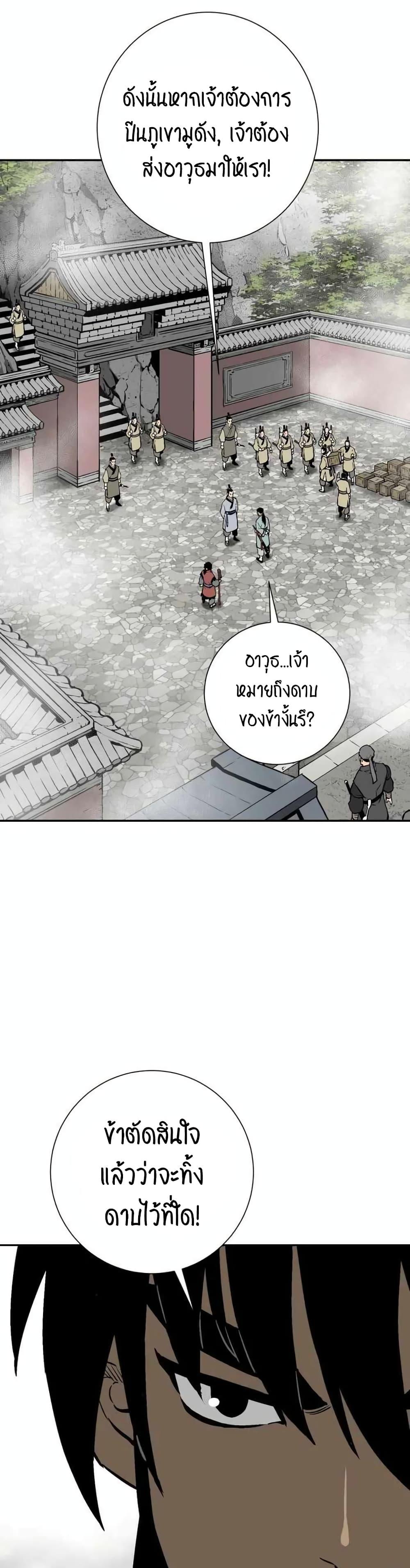 Tales of A Shinning Sword ตอนที่ 23 14