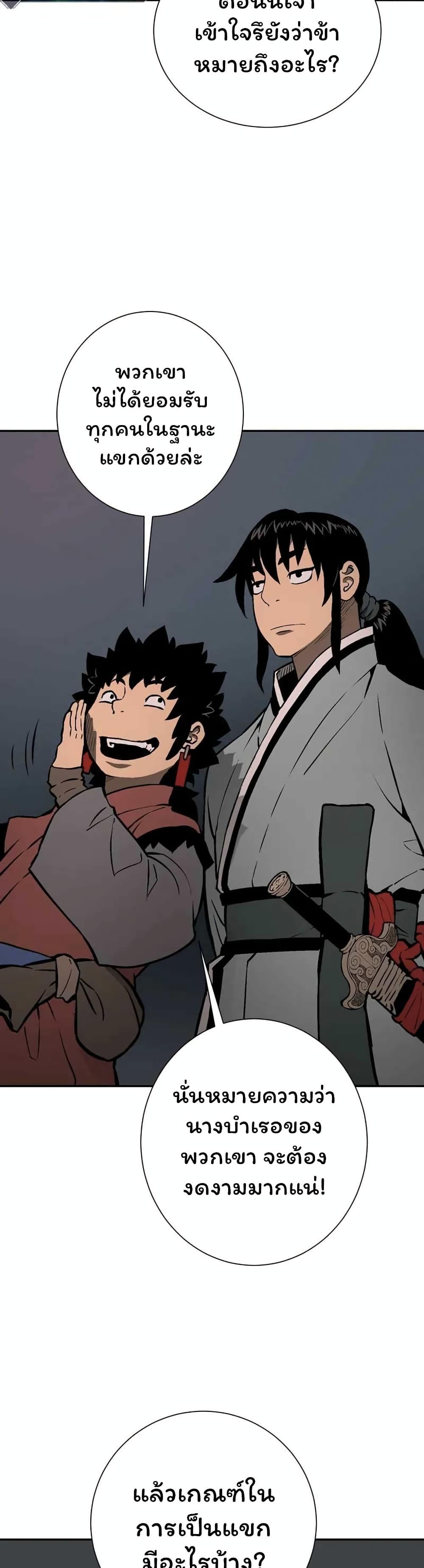 Tales of A Shinning Sword ตอนที่ 33 14