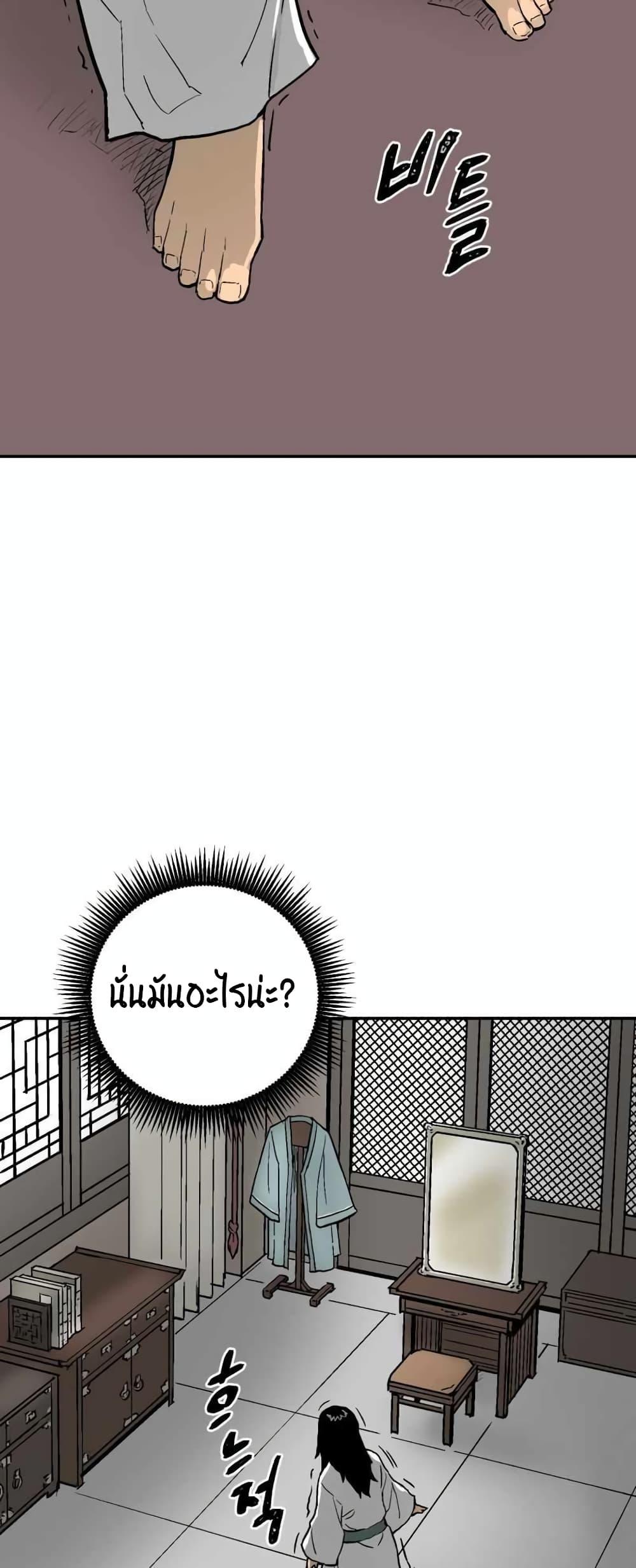 Tales of A Shinning Sword ตอนที่ 3 14