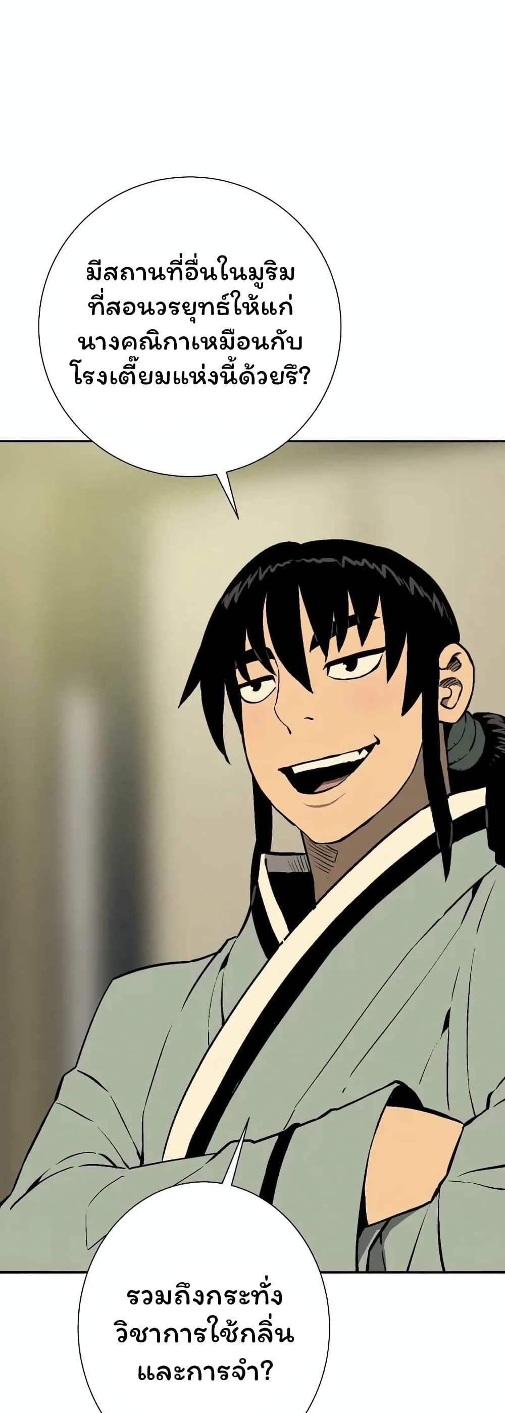 Tales of A Shinning Sword ตอนที่ 36 14