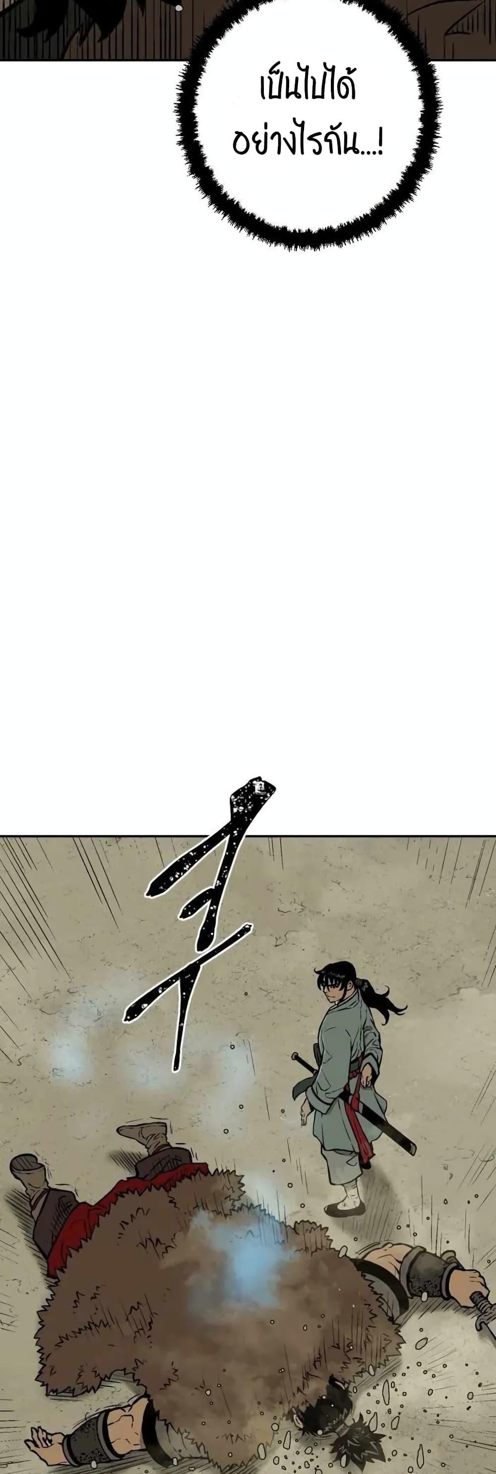 Tales of A Shinning Sword ตอนที่ 22 14