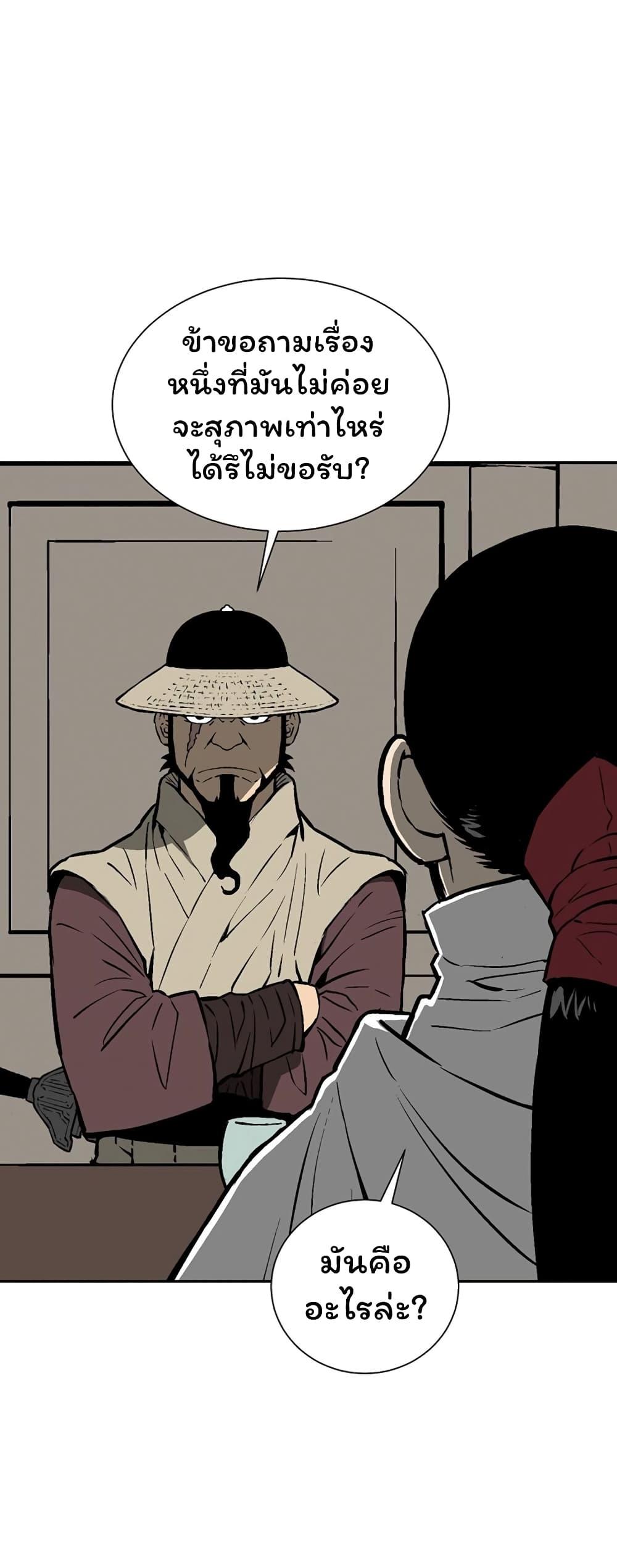 Tales of A Shinning Sword ตอนที่ 41 14