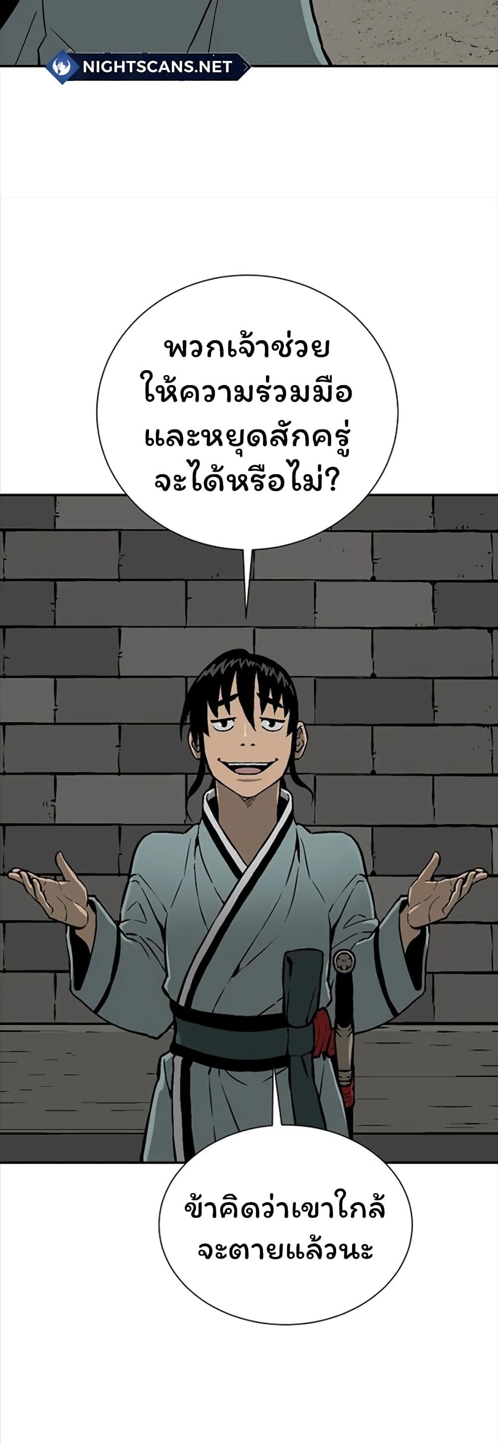 Tales of A Shinning Sword ตอนที่ 42 14
