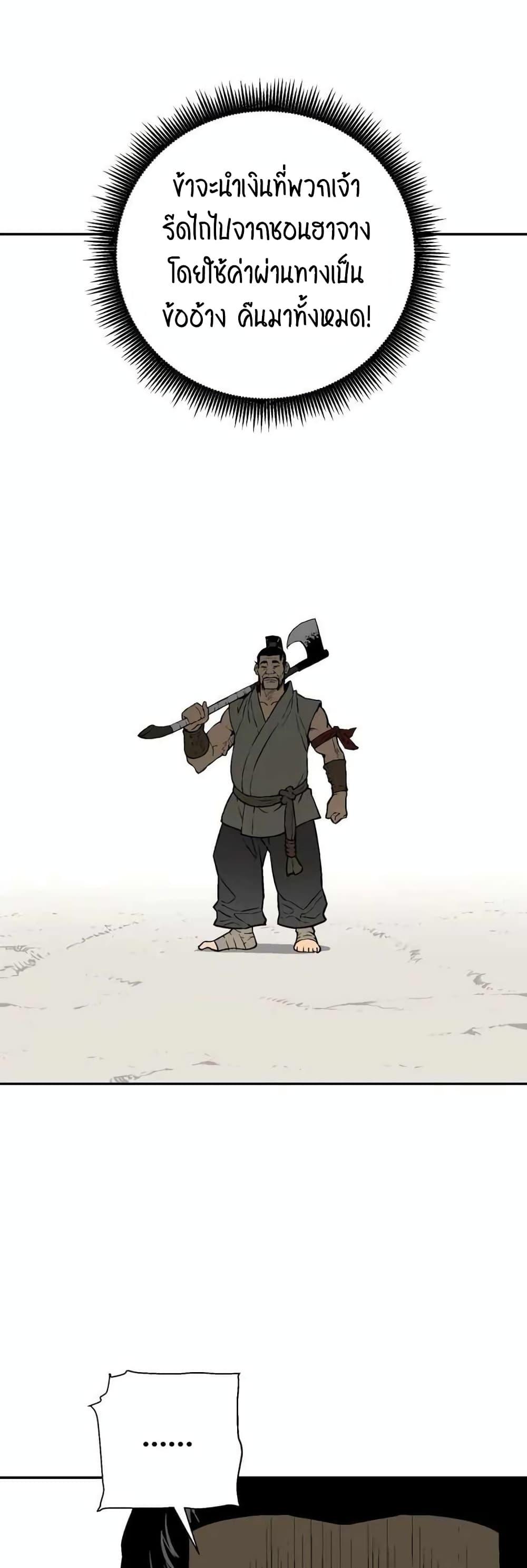 Tales of A Shinning Sword ตอนที่ 20 14