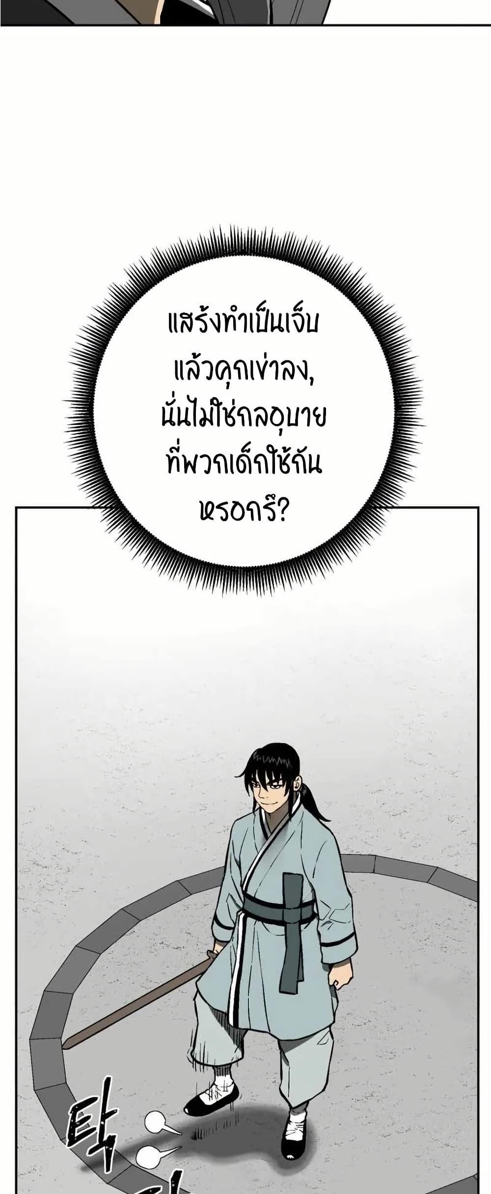 Tales of A Shinning Sword ตอนที่ 29 14